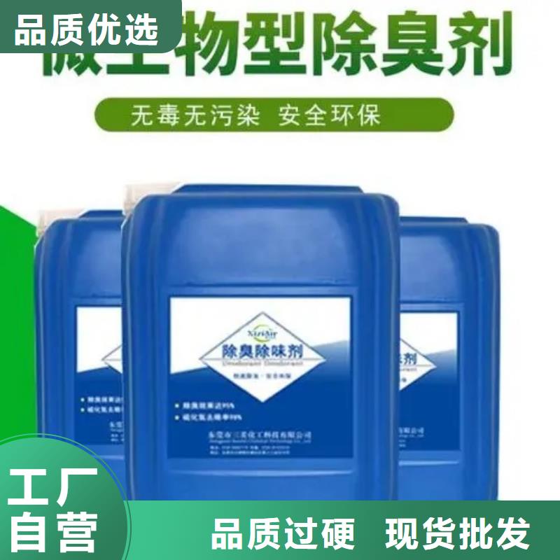除臭剂【乙酸钠液体碳源】来电咨询