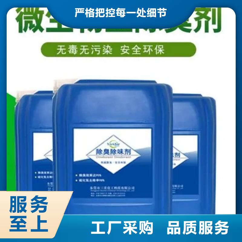 除臭剂厂家实力雄厚