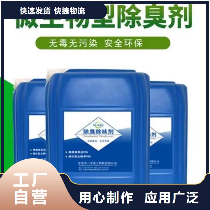 除臭剂品牌专营