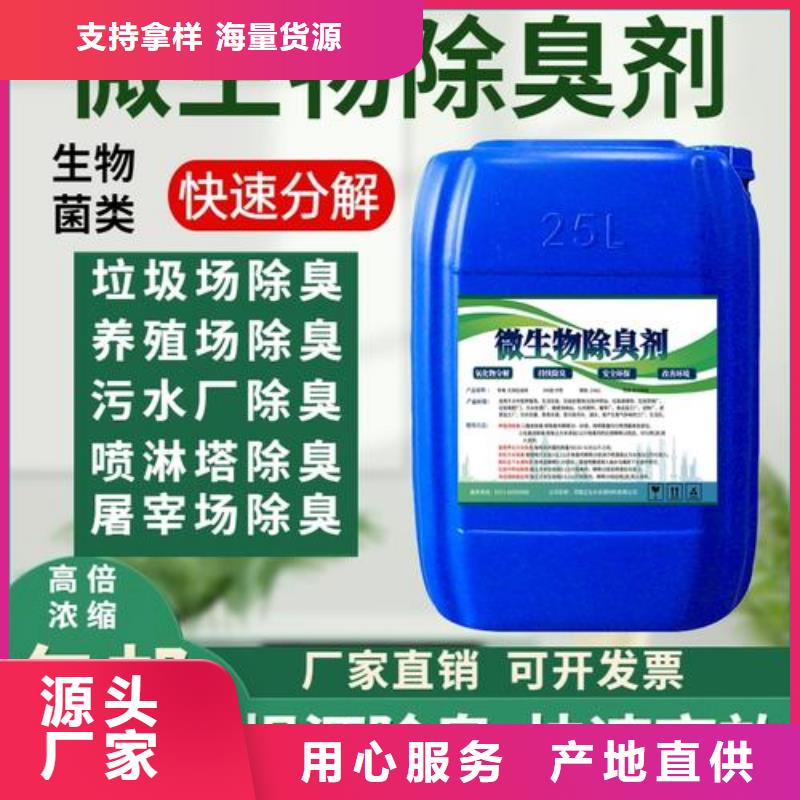 除臭剂精工打造