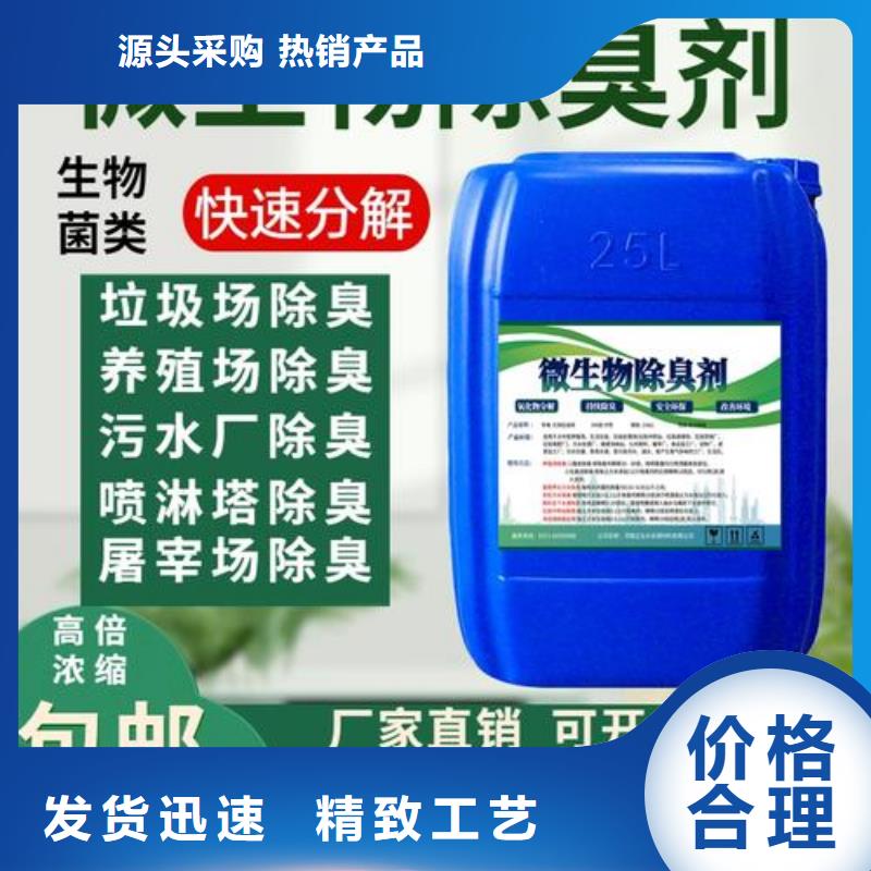 除臭剂-水处理消泡剂正规厂家