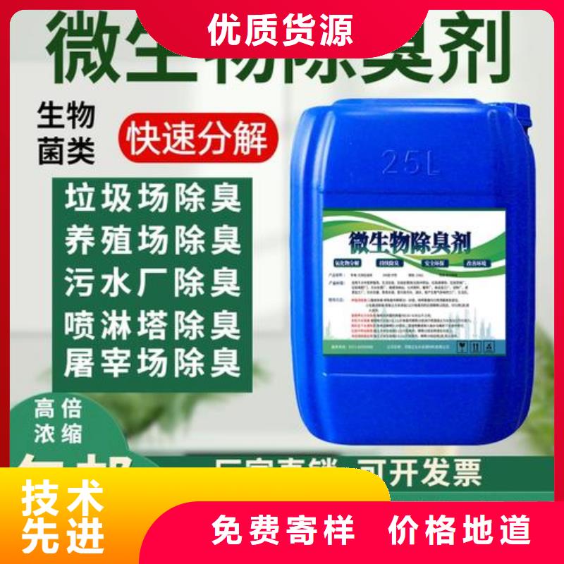 除臭剂型号全价格低