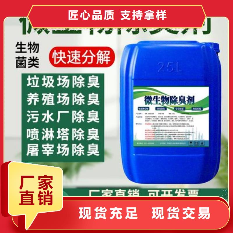  除臭剂专业的生产厂家