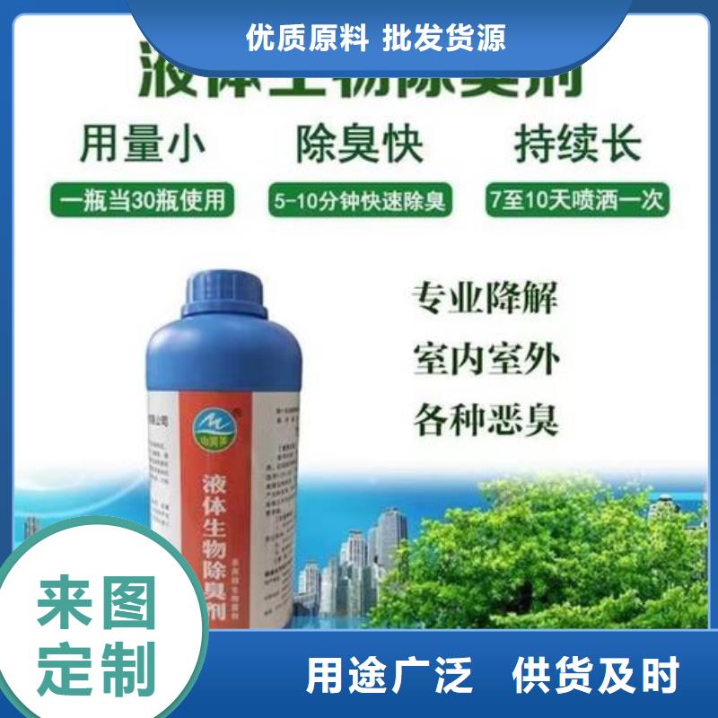  除臭剂多行业适用
