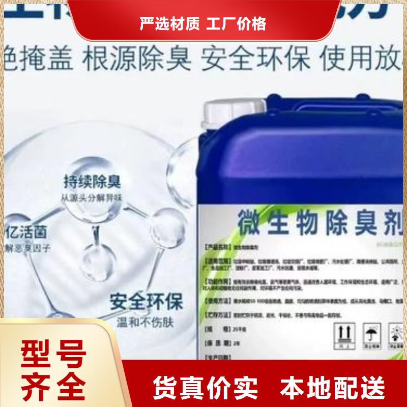  除臭剂专业的生产厂家