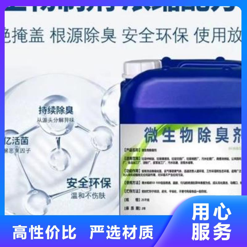 除臭剂工艺成熟