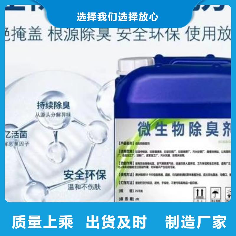 除臭剂-水处理消泡剂正规厂家