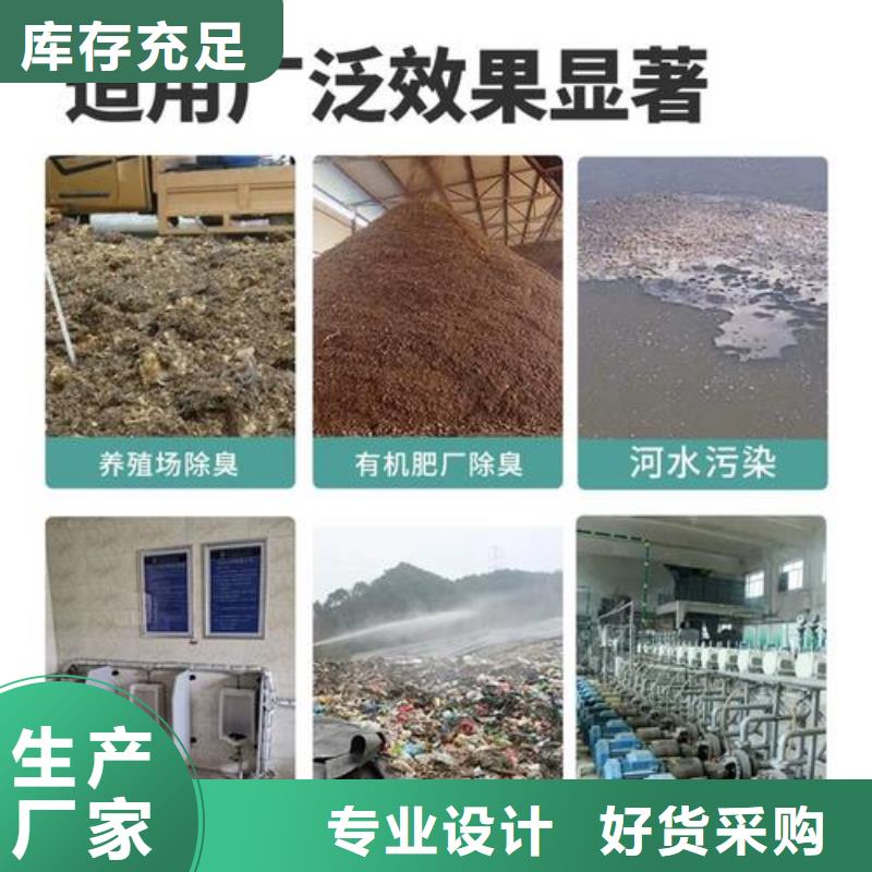 除臭剂精工打造