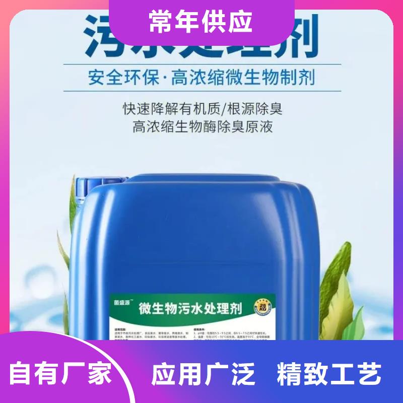 微生物除臭剂直供厂家