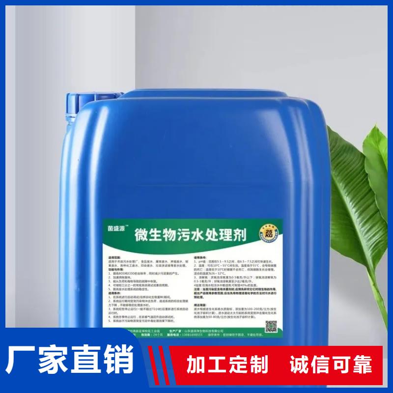 除臭剂生物复合碳源用心经营