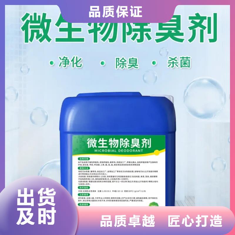 除臭剂液体复合碳源选择我们选择放心