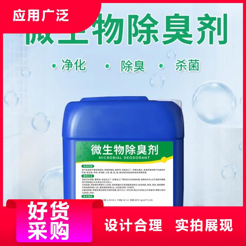 除臭剂质量检测