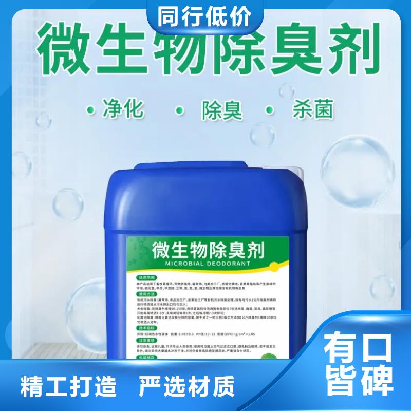 【除臭剂】pam絮凝剂经验丰富品质可靠