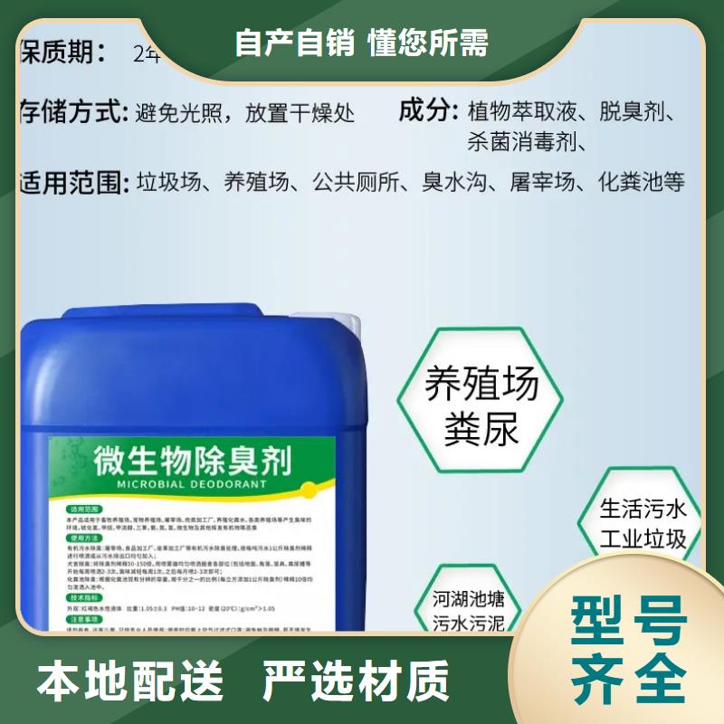 除臭剂,【固体聚合硫酸铁】诚信经营现货现发