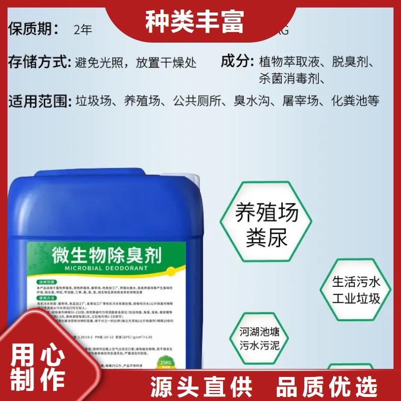 除臭剂_阳离子聚丙烯酰胺当地货源
