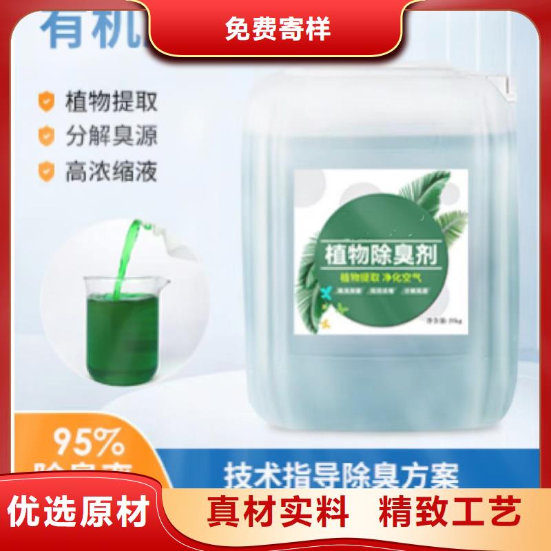 除臭剂资质认证