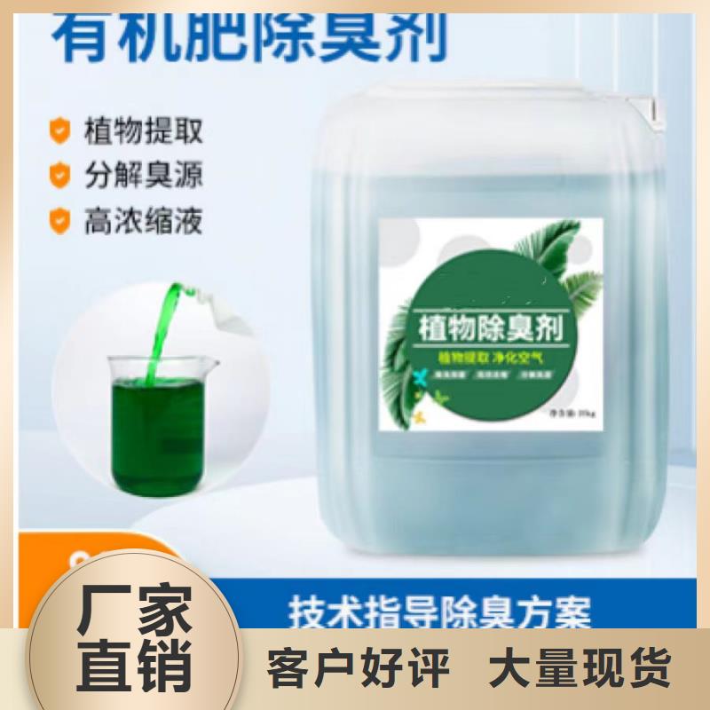 除臭剂现货充裕