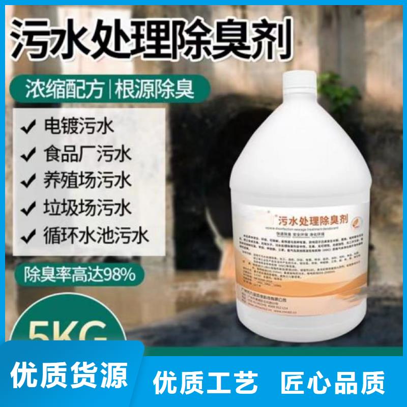 除臭剂诚信经营质量保证