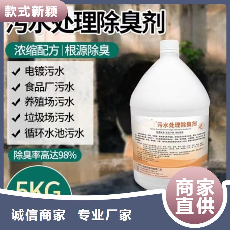 除臭剂拒绝伪劣产品