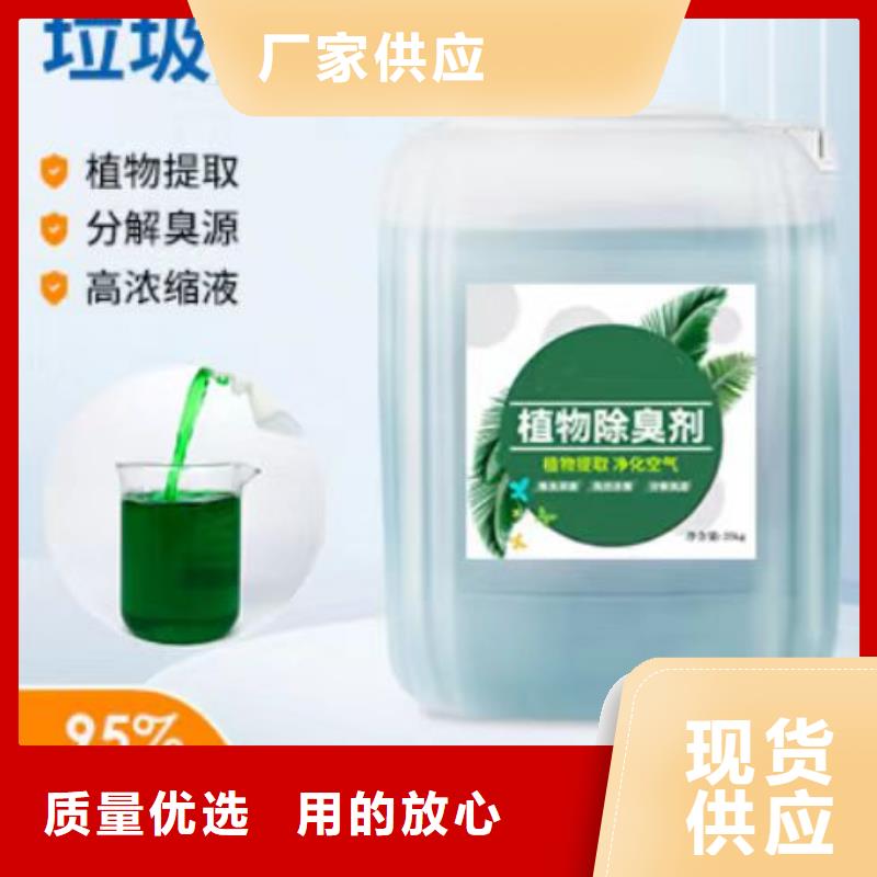  除臭剂好厂家有担当