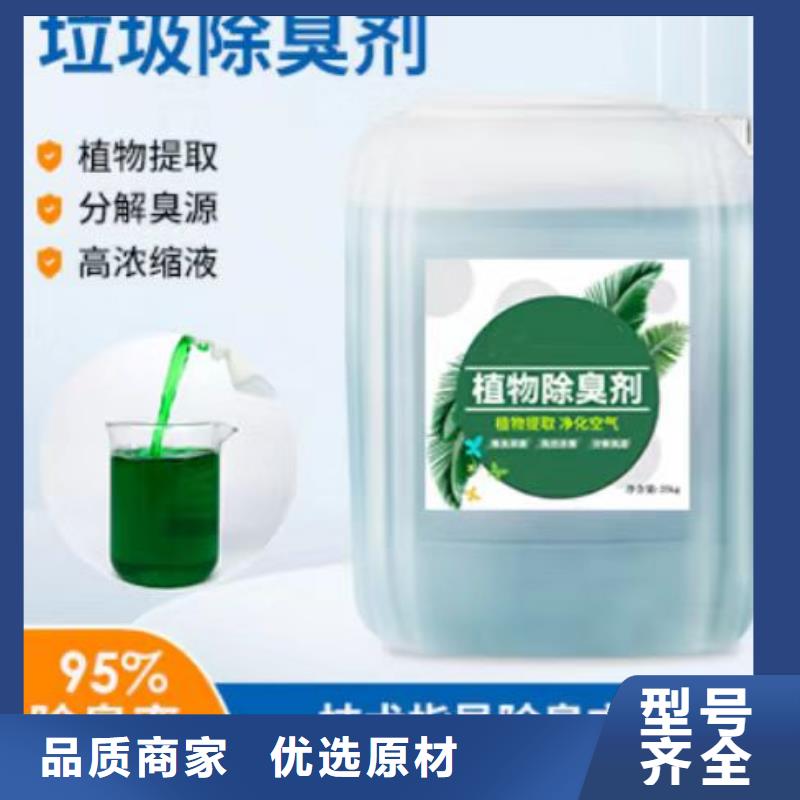  除臭剂专业的生产厂家