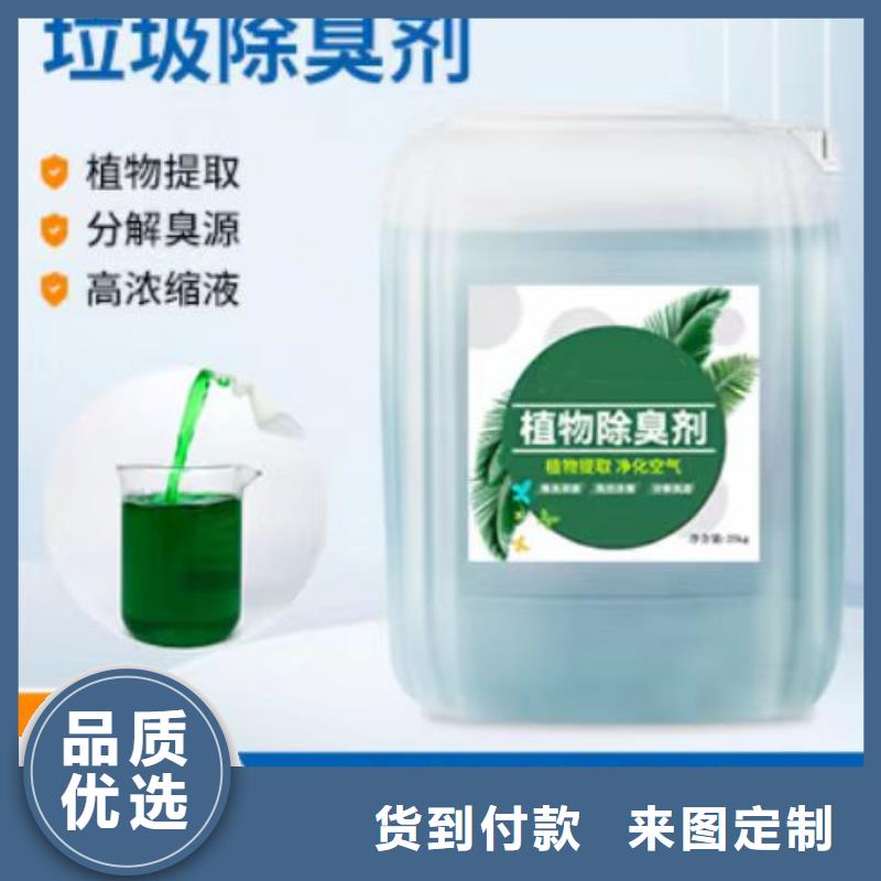 除臭剂信誉有保证