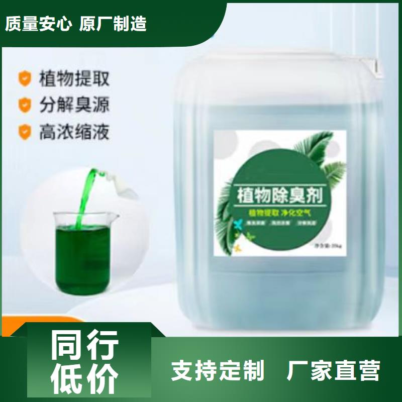 除臭剂-生物液体碳源实体诚信厂家
