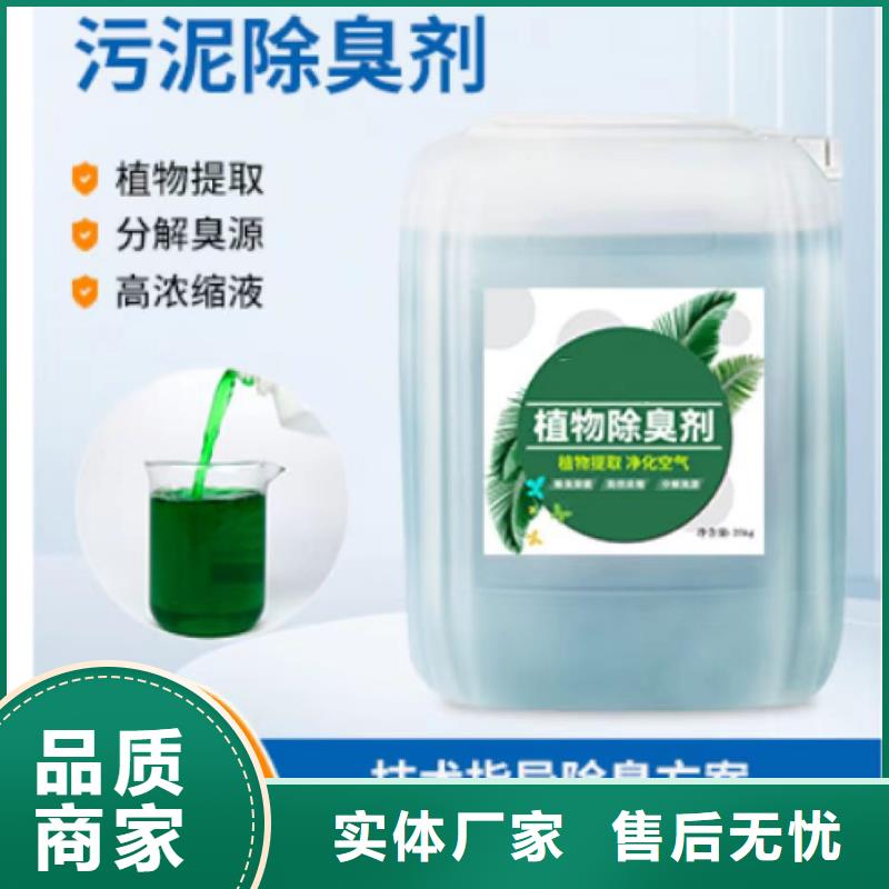 除臭剂信誉有保证