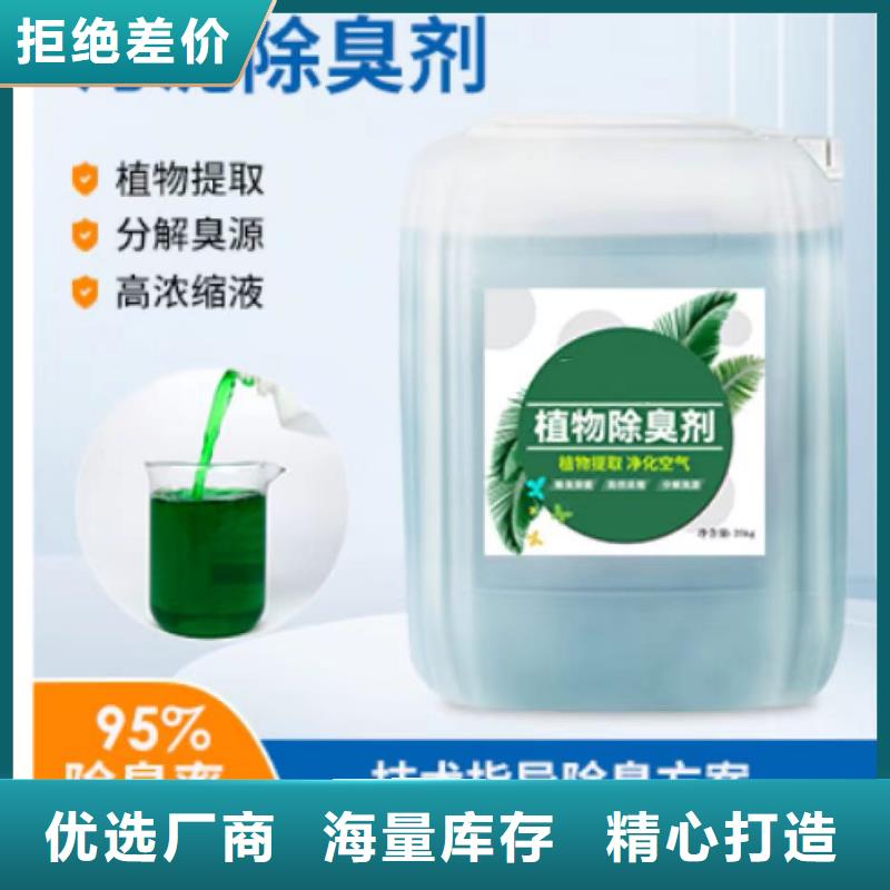 除臭剂实力工厂