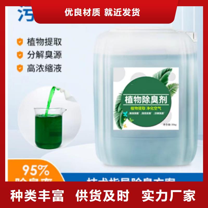 除臭剂厂家经验丰富