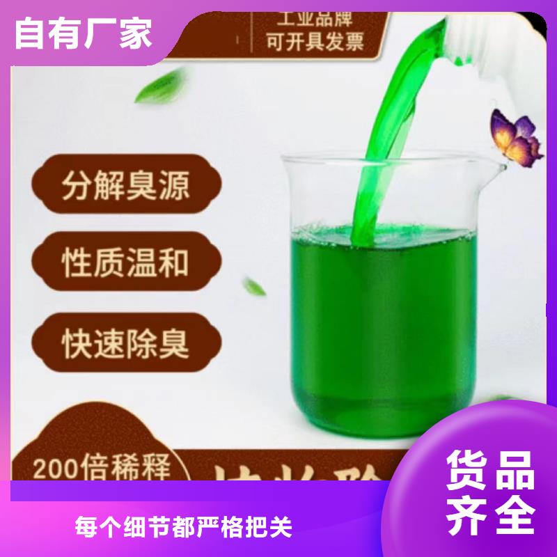 【除臭剂】-聚合硫酸铁24小时下单发货