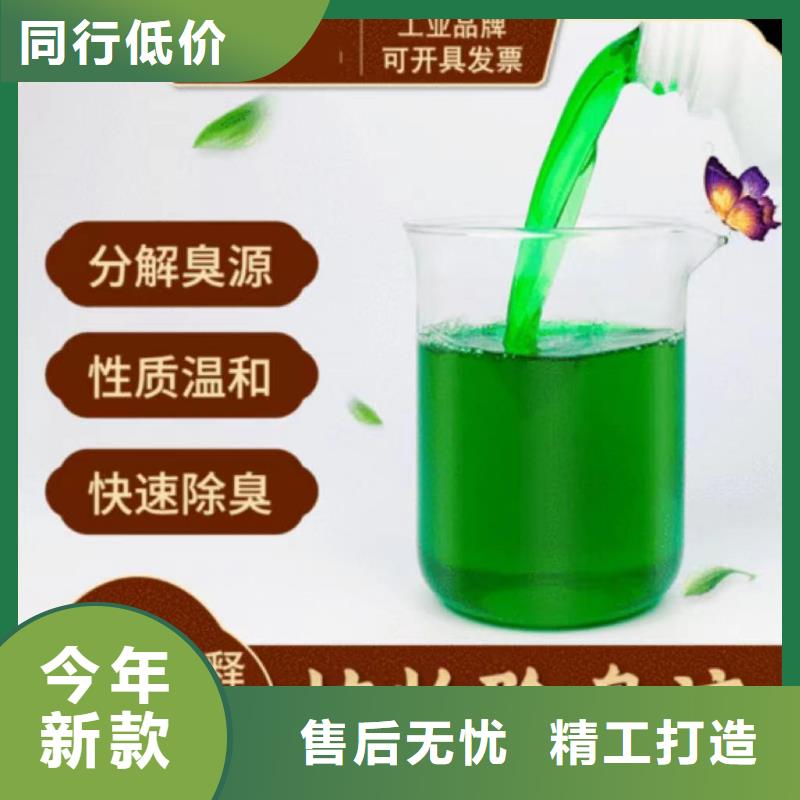 除臭剂新型液体复合碳源定制不额外收费