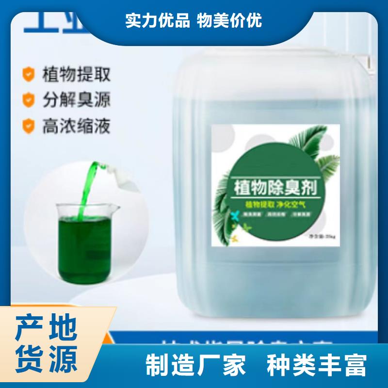 除臭剂-【高纯聚合氯化铝】诚信经营现货现发