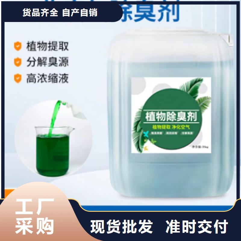 除臭剂好产品有口碑