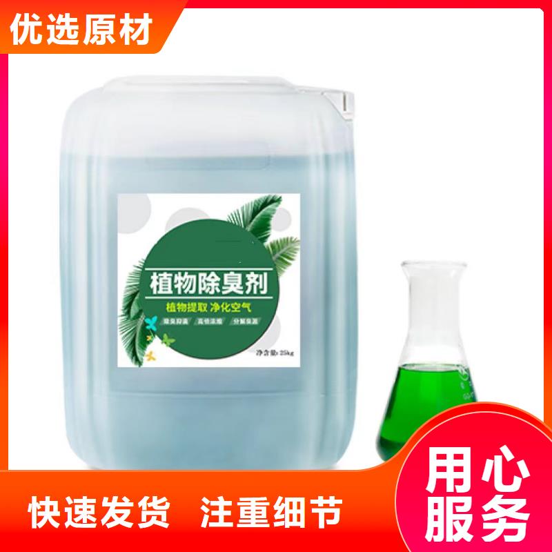 除臭剂欢迎来电询价