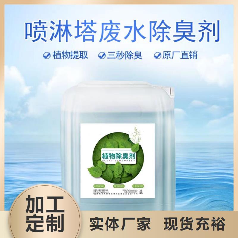 除臭剂现货充裕