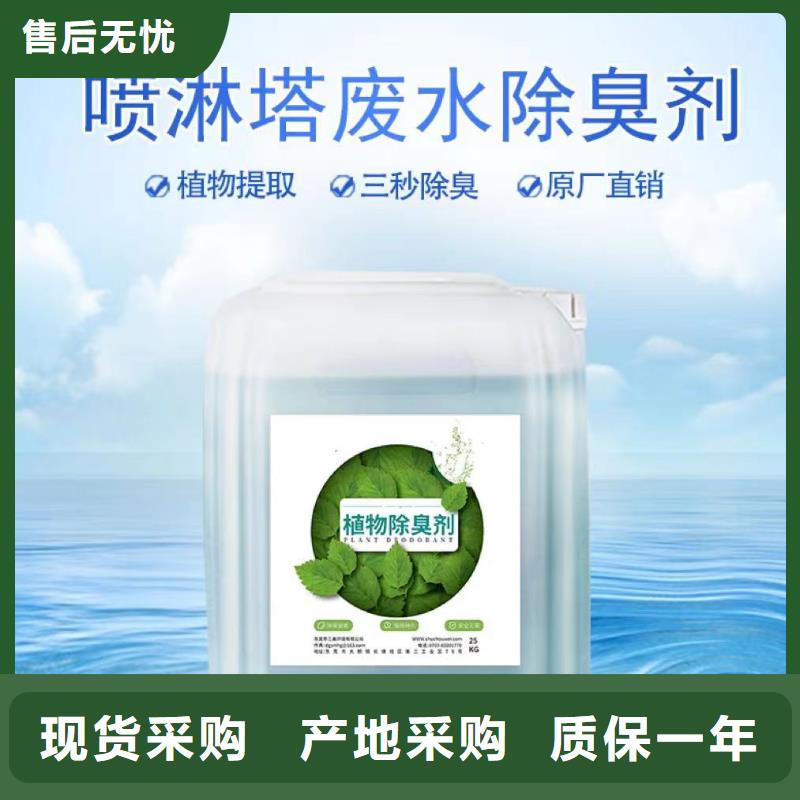 除臭剂贴心服务