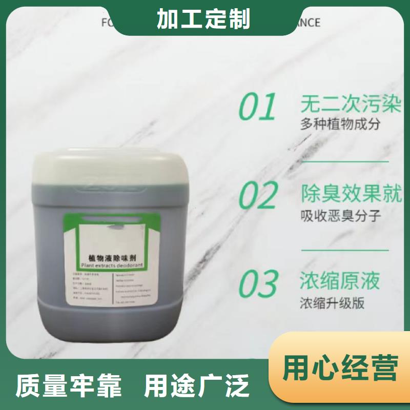 复合型除臭剂厂家直销