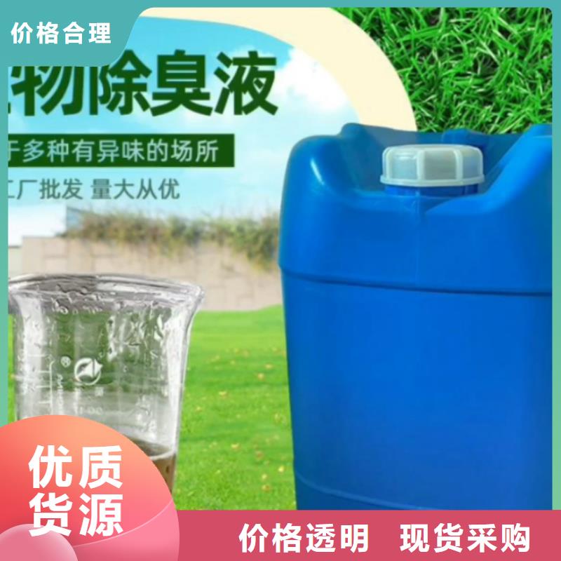  除臭剂保障产品质量