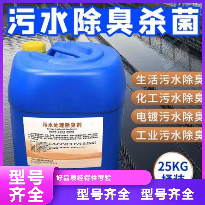 除臭剂固体聚铁主推产品