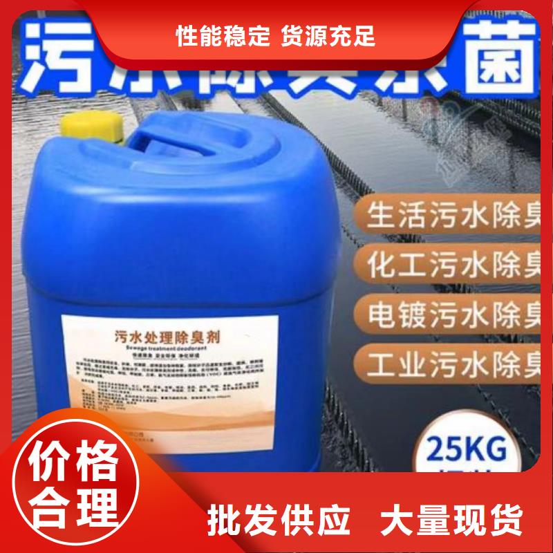 除臭剂工艺成熟