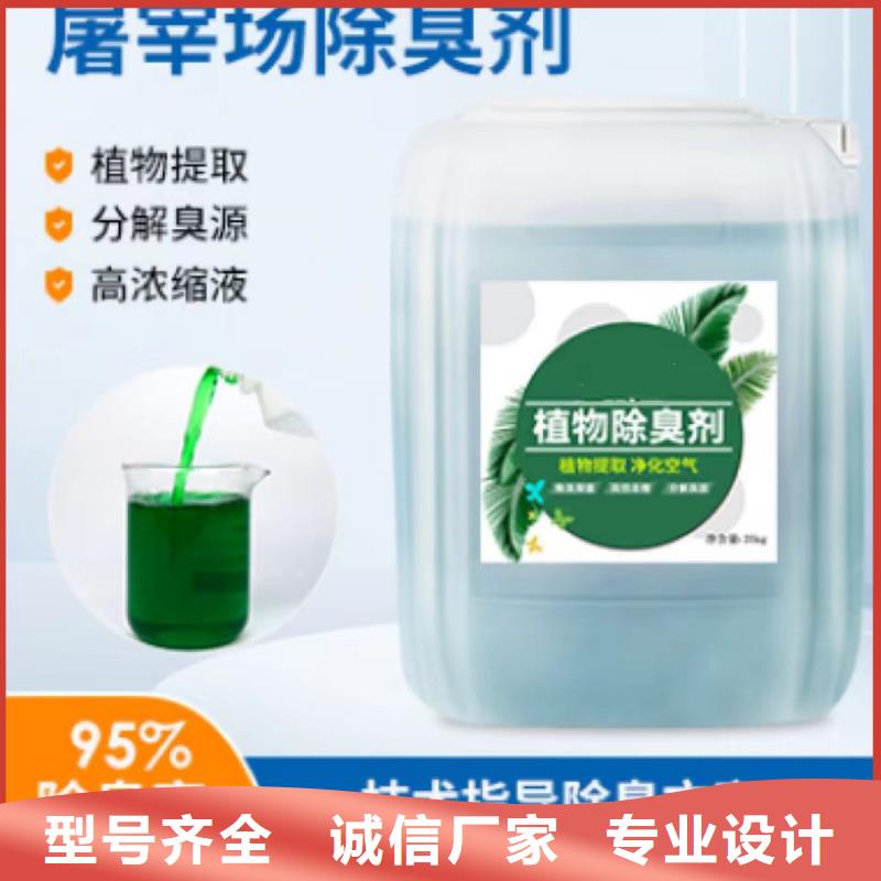 除臭剂厂家经验丰富