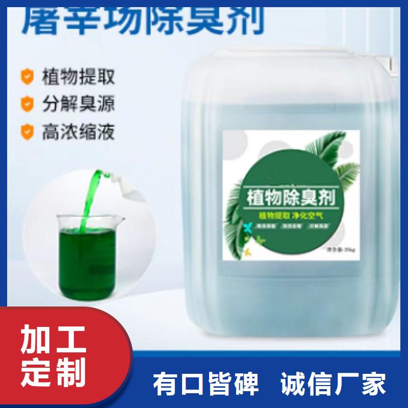 除臭剂现货充裕