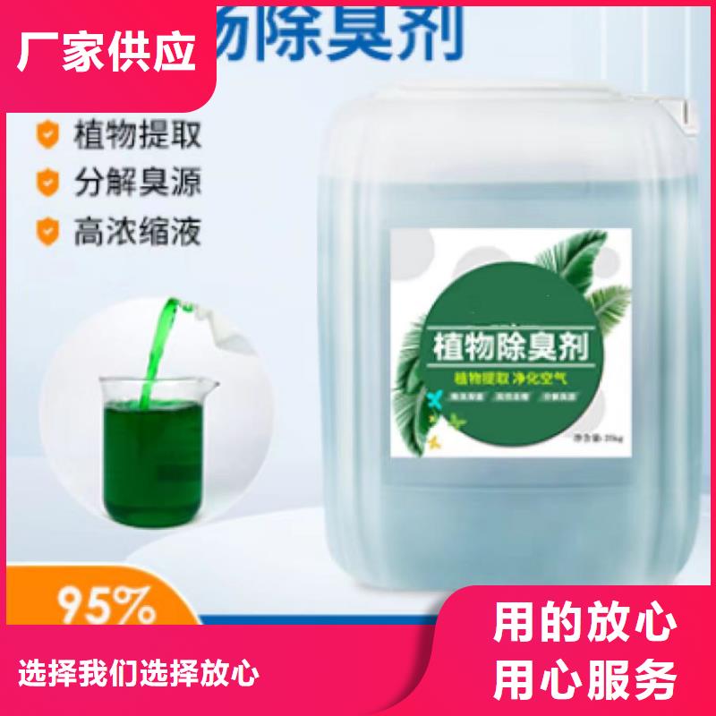 除臭剂欢迎来厂考察