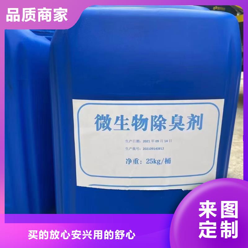 植物除臭剂各地发货