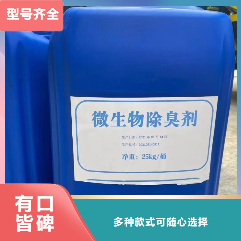 除臭剂品牌企业