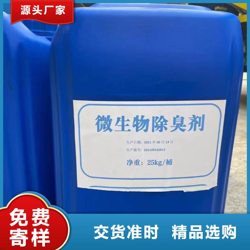 除臭剂厂家经验丰富
