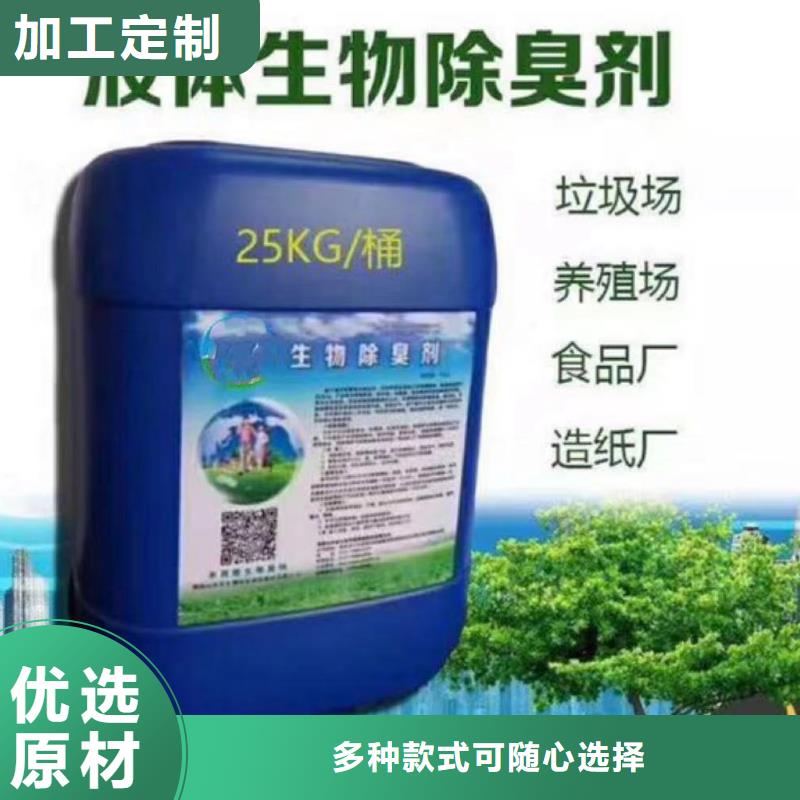 除臭剂优选货源