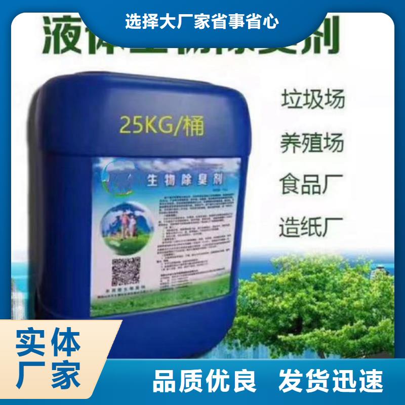 除臭剂多年行业经验