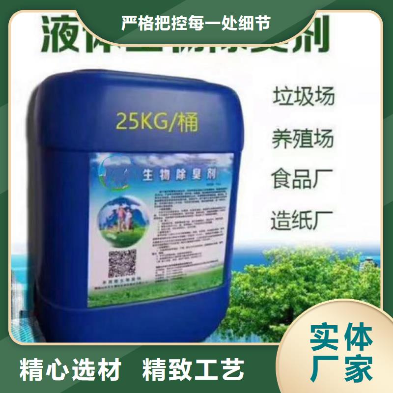 除臭剂欢迎来电询价